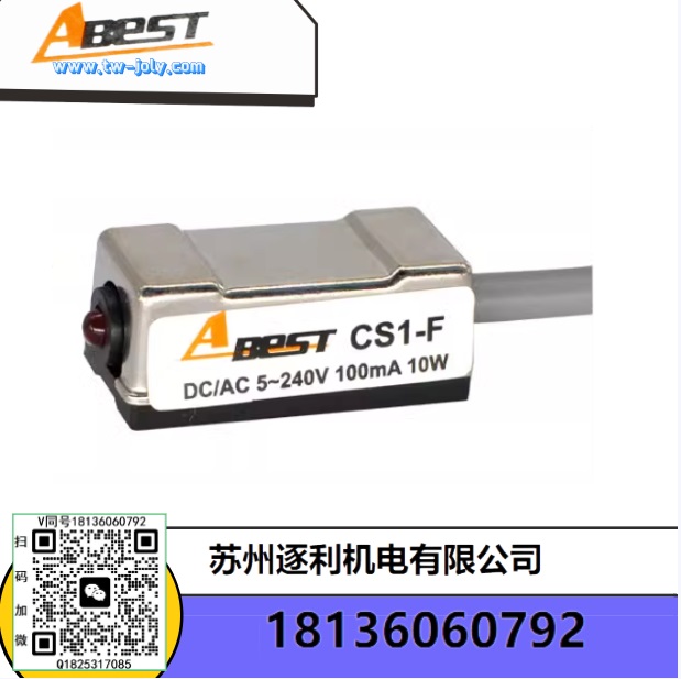 ABEST氣動CS1-F/U/S/J/M/G 磁性開關(guān)/磁環(huán)/氣缸/感應開關(guān)進口