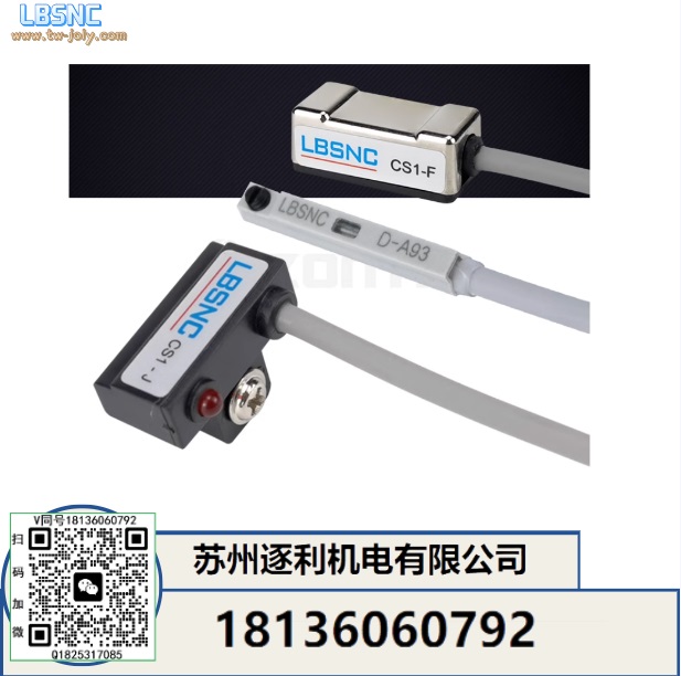 LBSNC磁性開關(guān)CMSG/DMSG/H/J/E/DS1/CS1-F/G/J020氣缸感應開關(guān)線