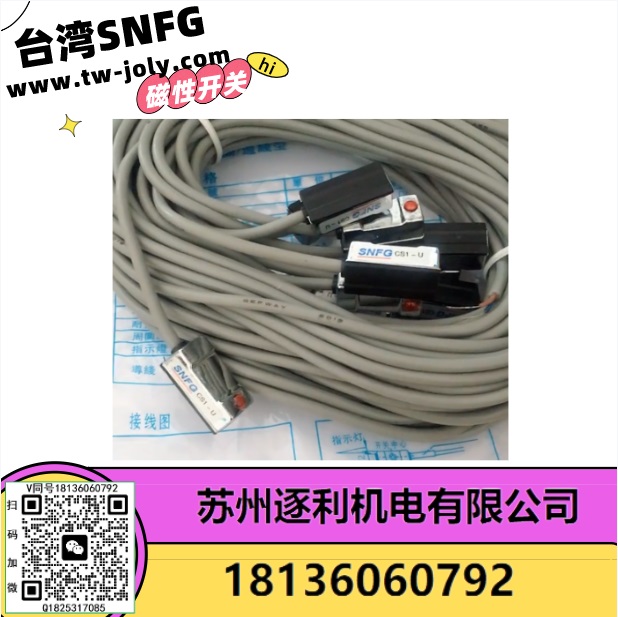 SNFG D-A93氣動夾具配件磁性開關(guān)D-C73感應CS1-F傳感器氣缸行程