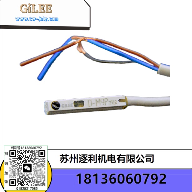 GILEE氣缸磁性傳感應開關(guān)D-M9B/N/P/A93兩三線NPN/PNP電子無觸點