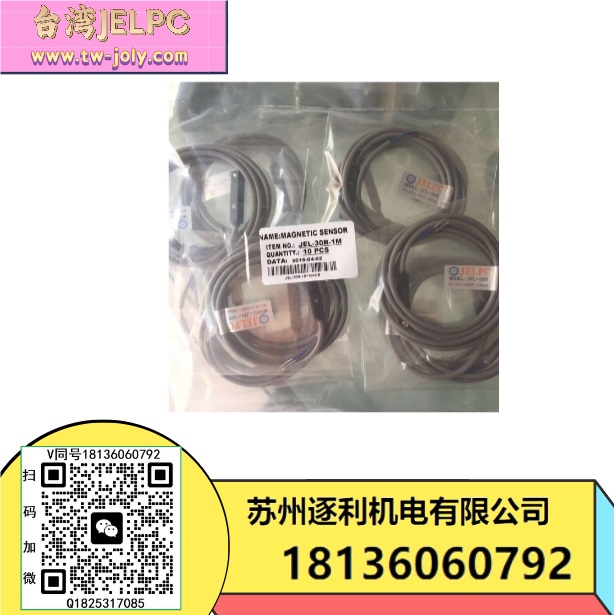 JELPC磁性開(kāi)關(guān),氣缸傳感器，磁簧開(kāi)關(guān),感應(yīng)開(kāi)關(guān)