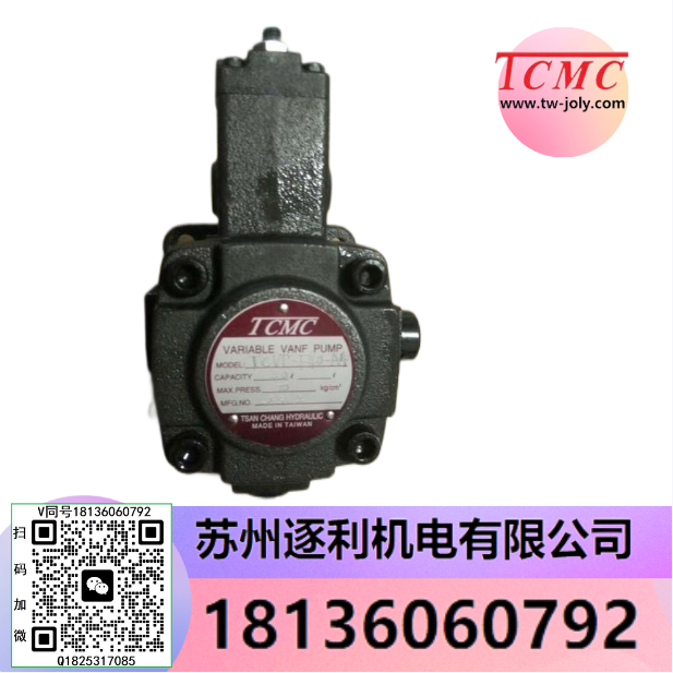 TCMC臺灣盛菖TCVP-F40-H4 TCVP-F30-H4 H3 H2 H1中壓變量葉片泵
