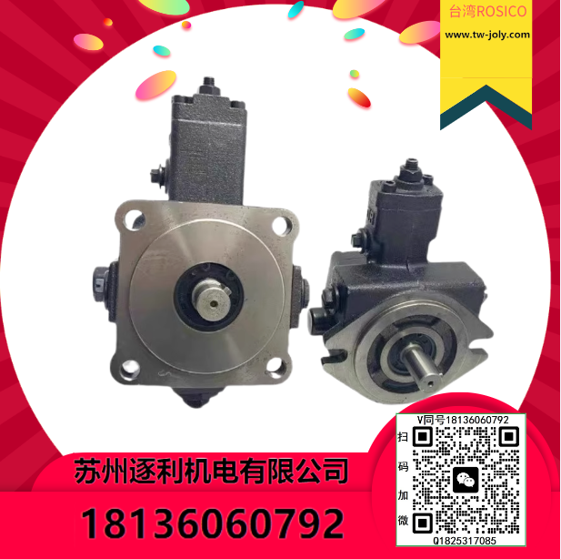 ROSICO油泵VHI/VHO-F-20-A2/15/30/40-A3/A1 自動(dòng)變量葉片泵